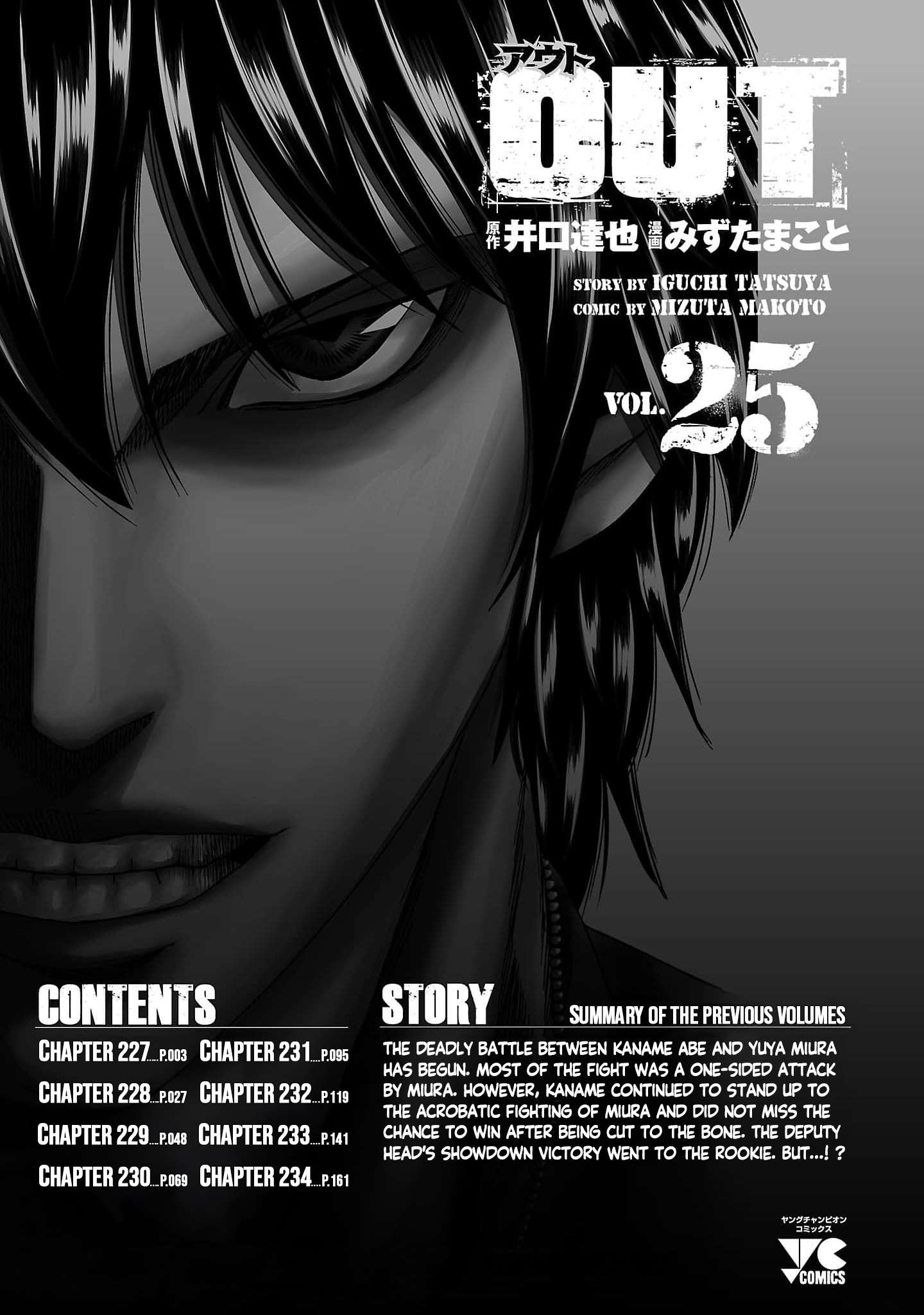 Out (Makoto Mizuta) Chapter 227 4